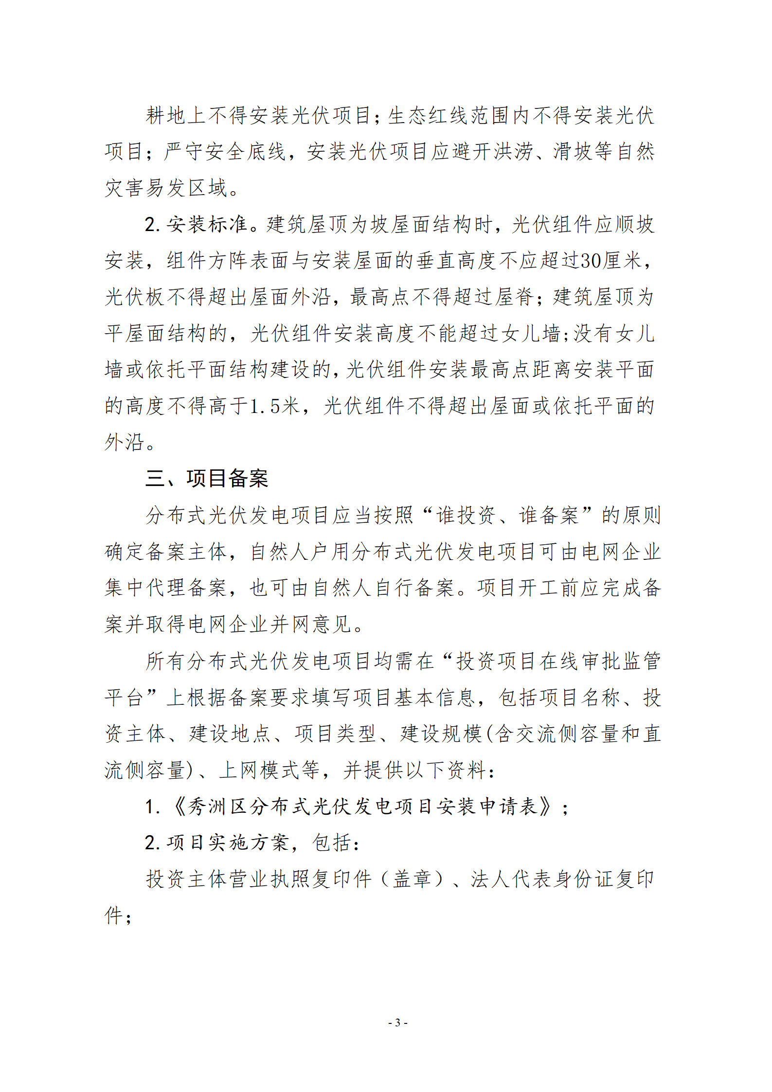 a5d3db1288a0454e9b4a44567f02ce87_03.png