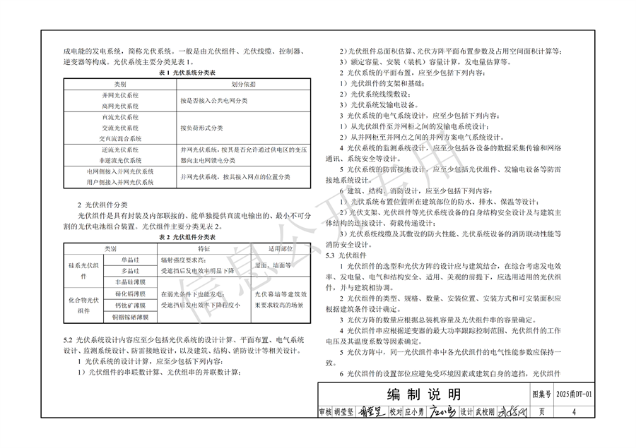 5b2ae95170a54f85bc8689d99b000fef_09.png