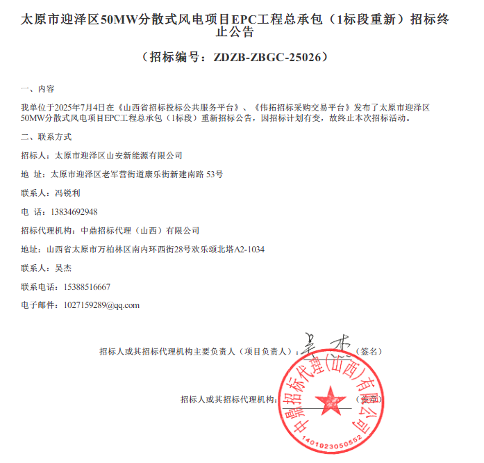山西分散式终止.png