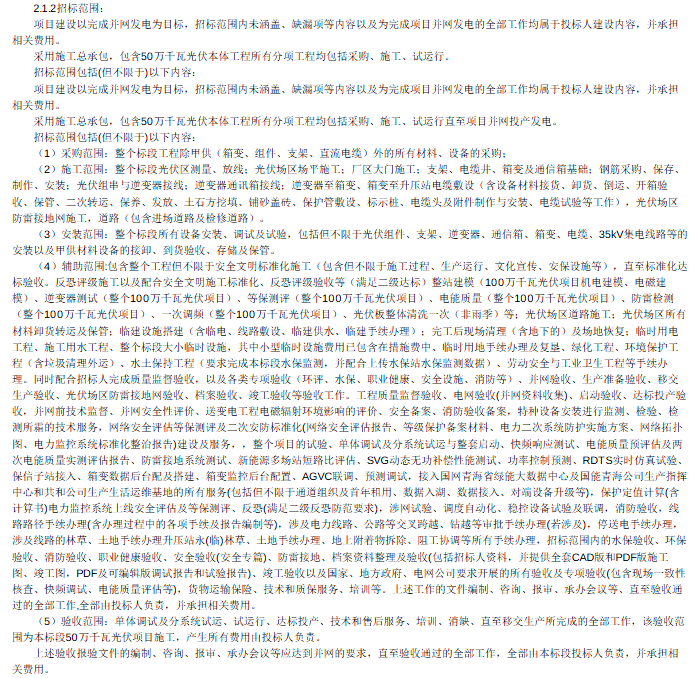 企业微信截图_20260120133458.png