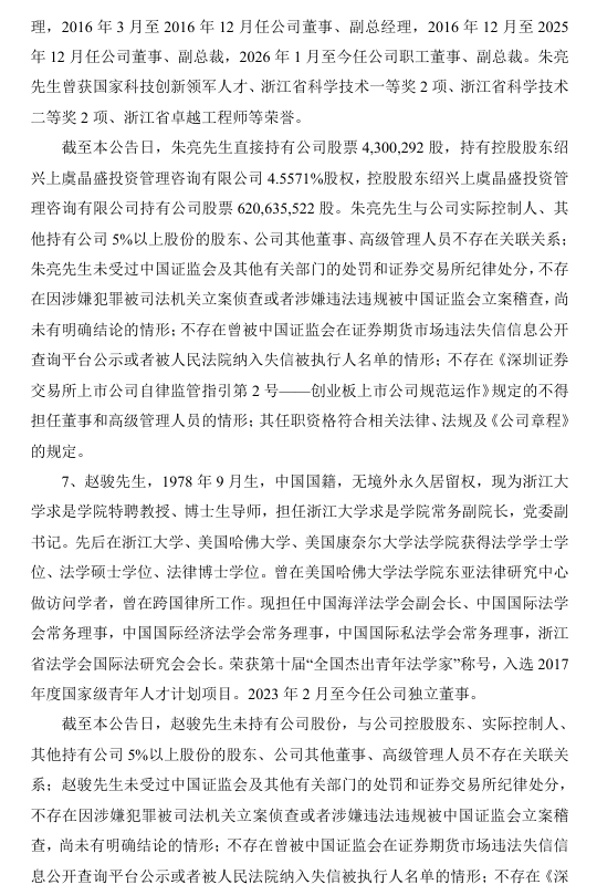 企业微信截图_20260104094709.png