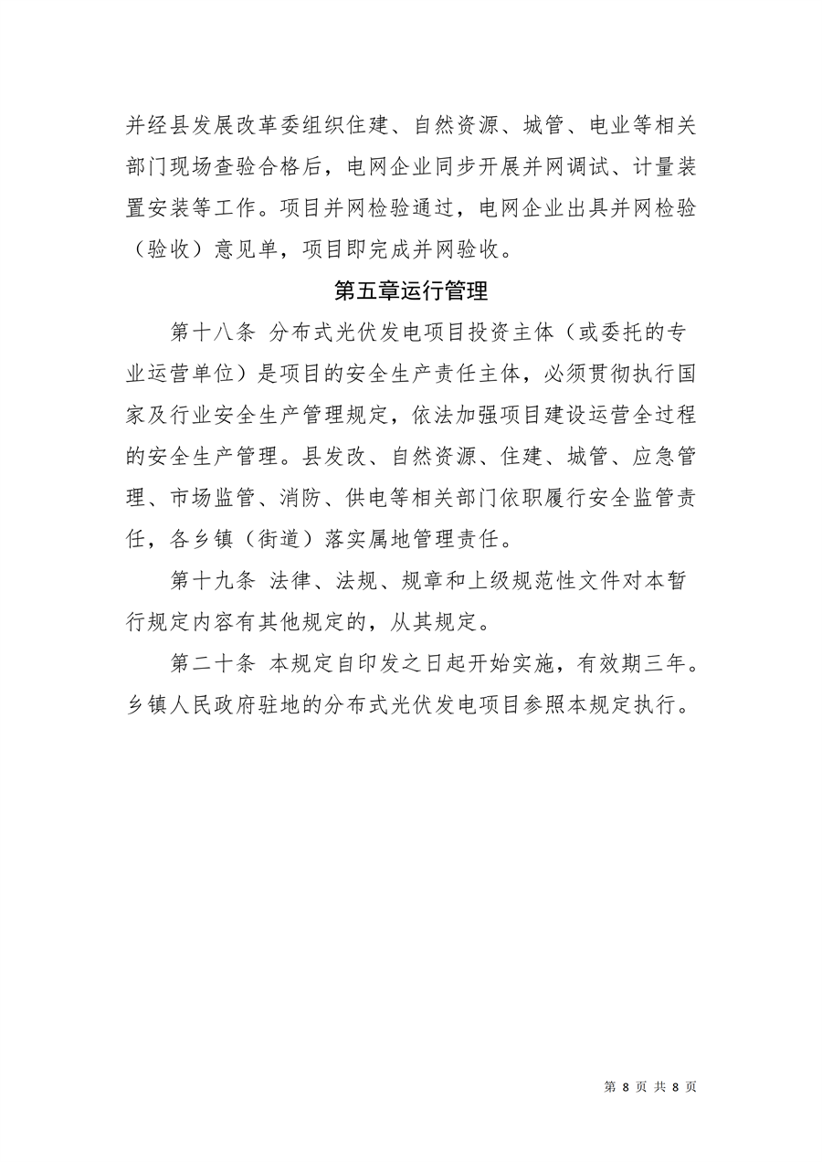 1769953916479979-1769953916572273_08_副本.png