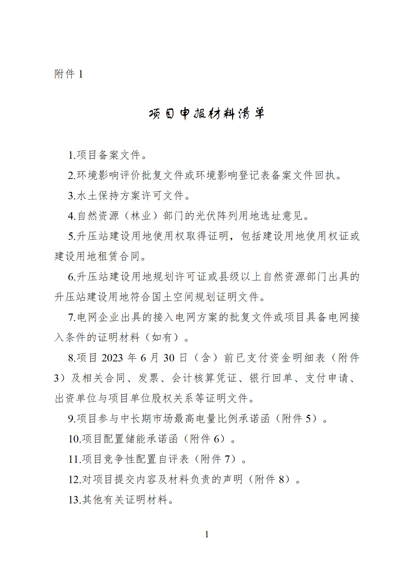 4841474_01.png