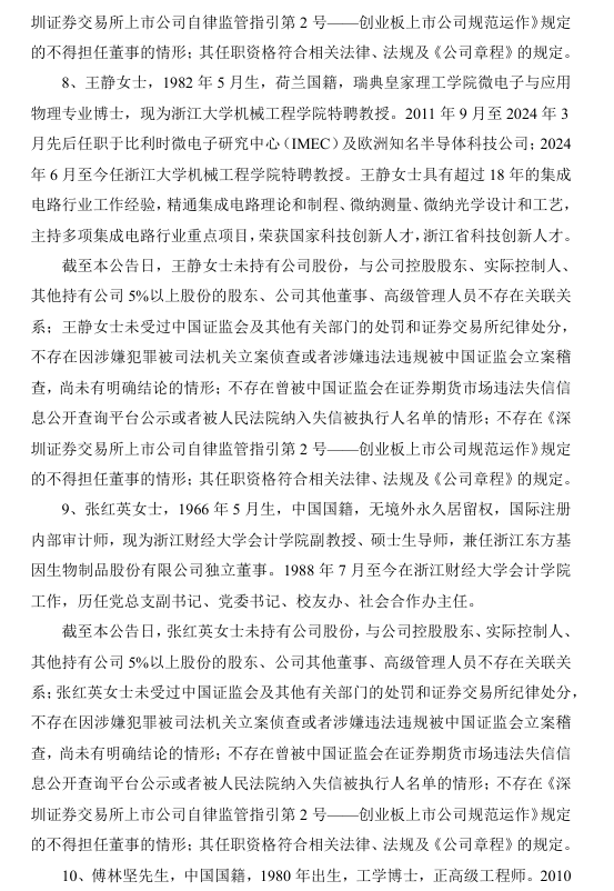 企业微信截图_20260104094715.png