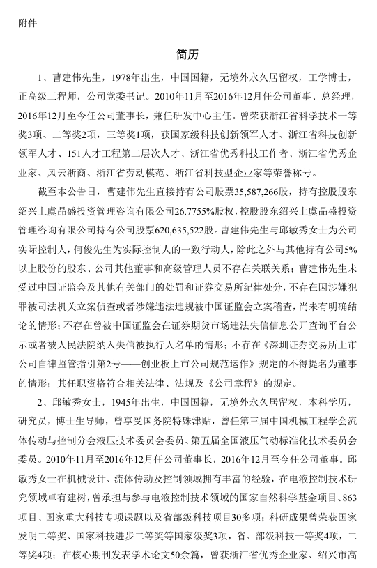 企业微信截图_20260104094649.png