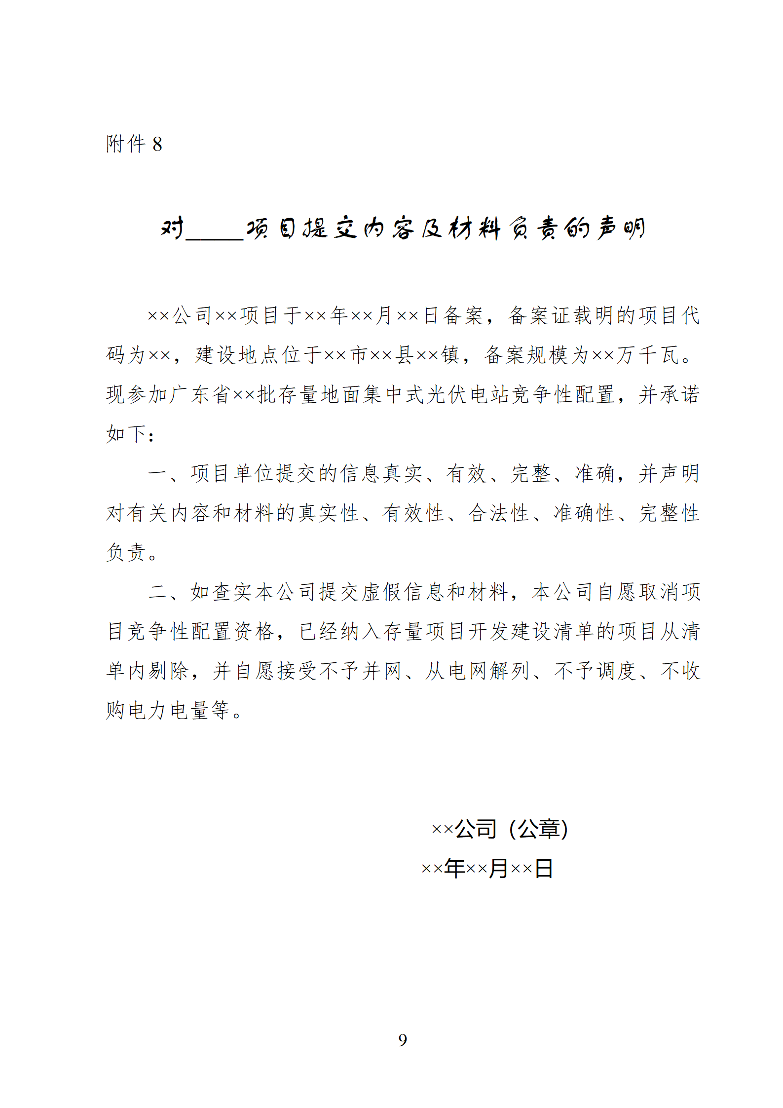 4841474_09.png