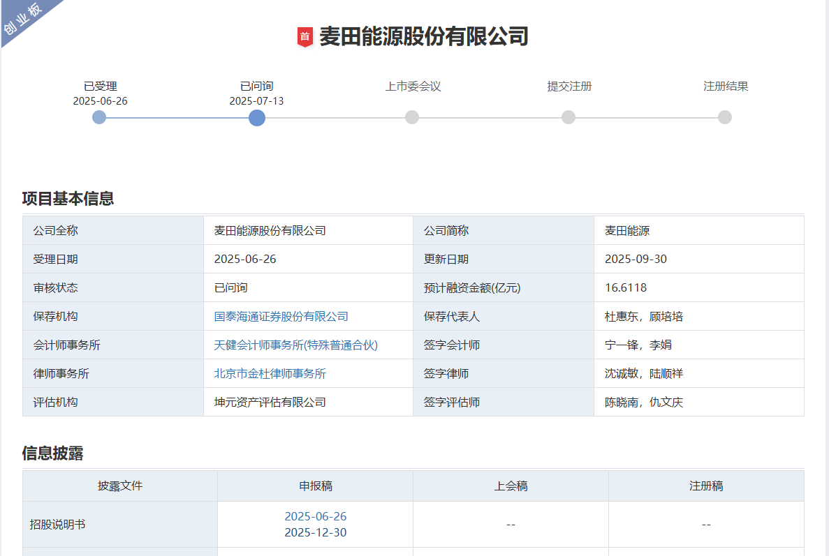 企业微信截图_20260105132847.png