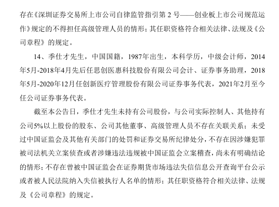企业微信截图_20260104094734.png