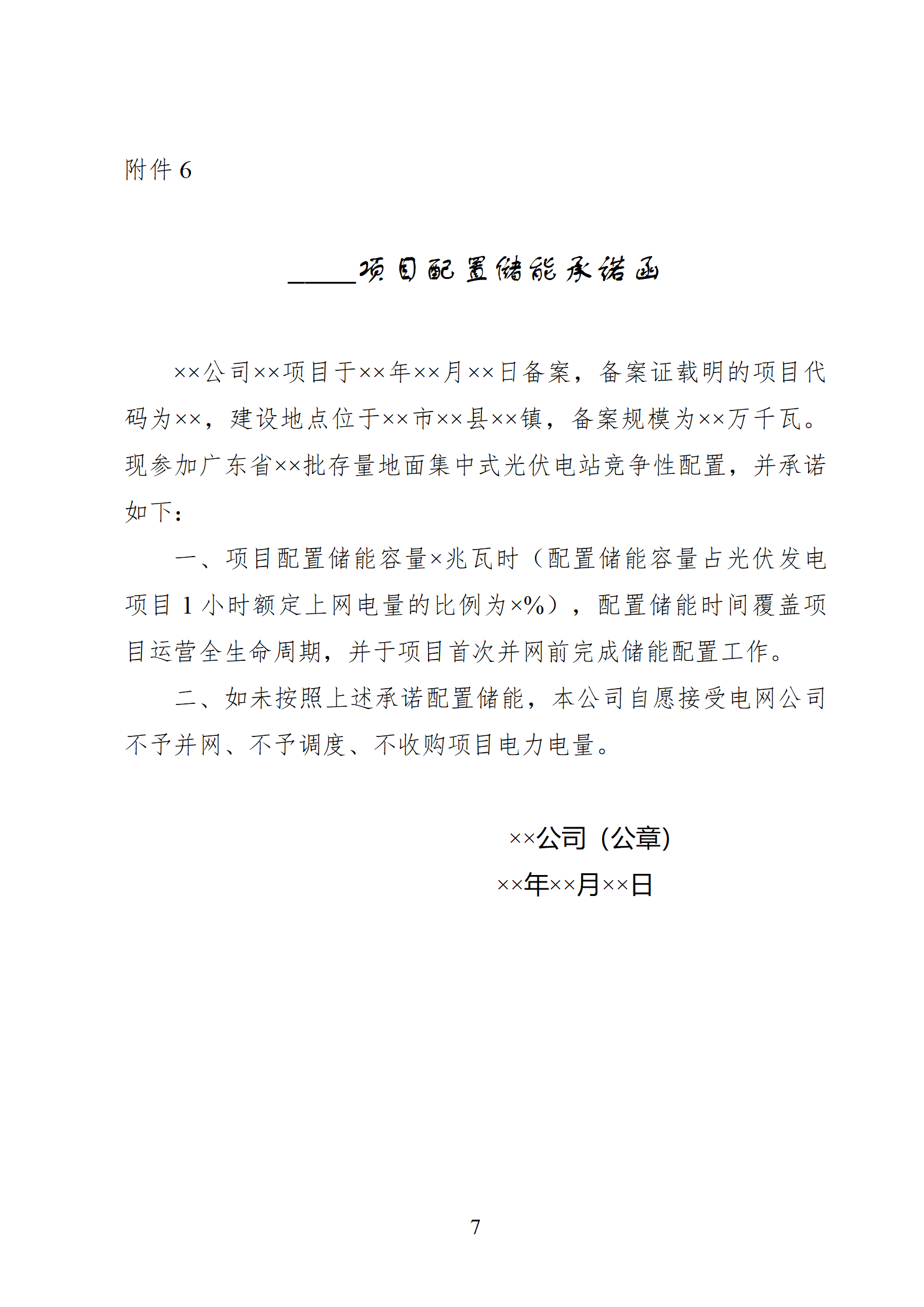4841474_07.png