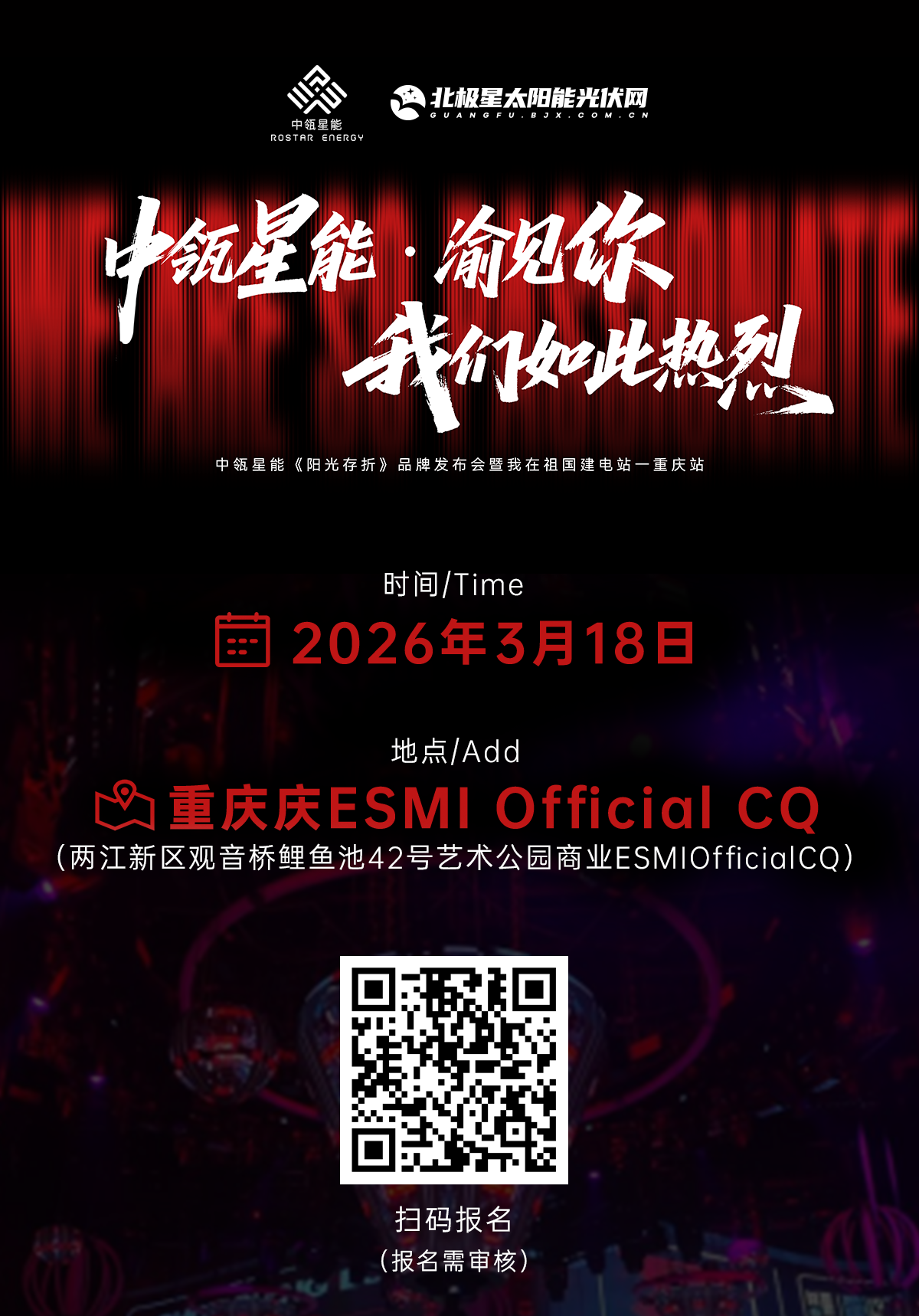 中瓴星能(6).png
