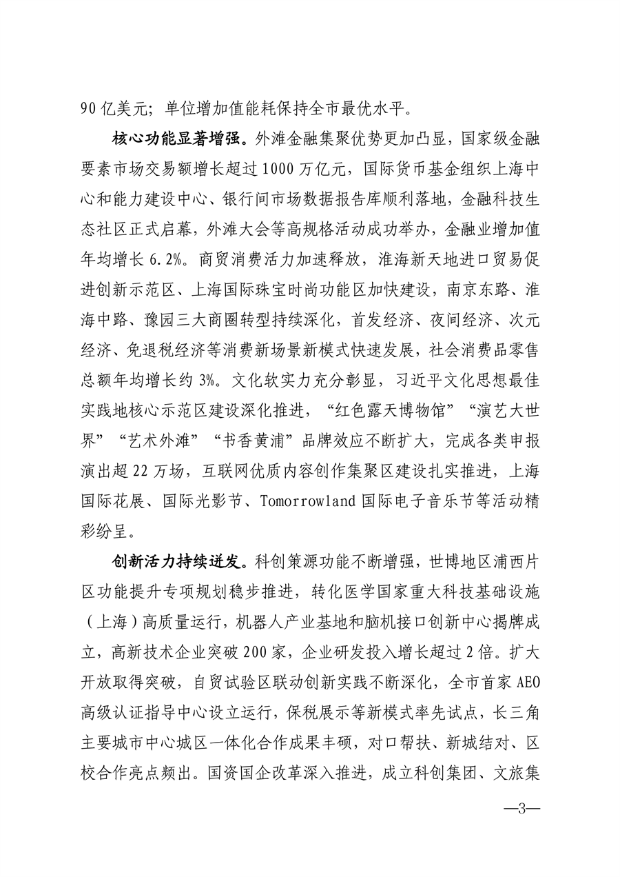 黄府发〔2026〕2号_09.png