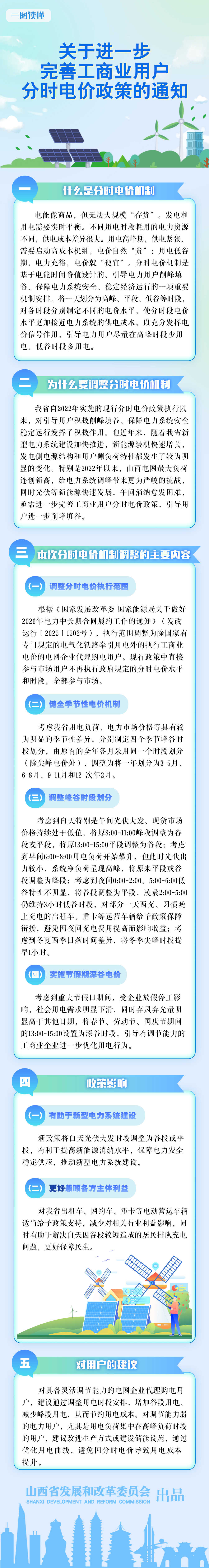 山西W020260228591148815622.jpg