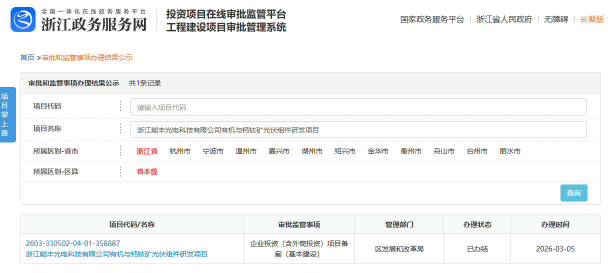 微信图片_20260311093150.png