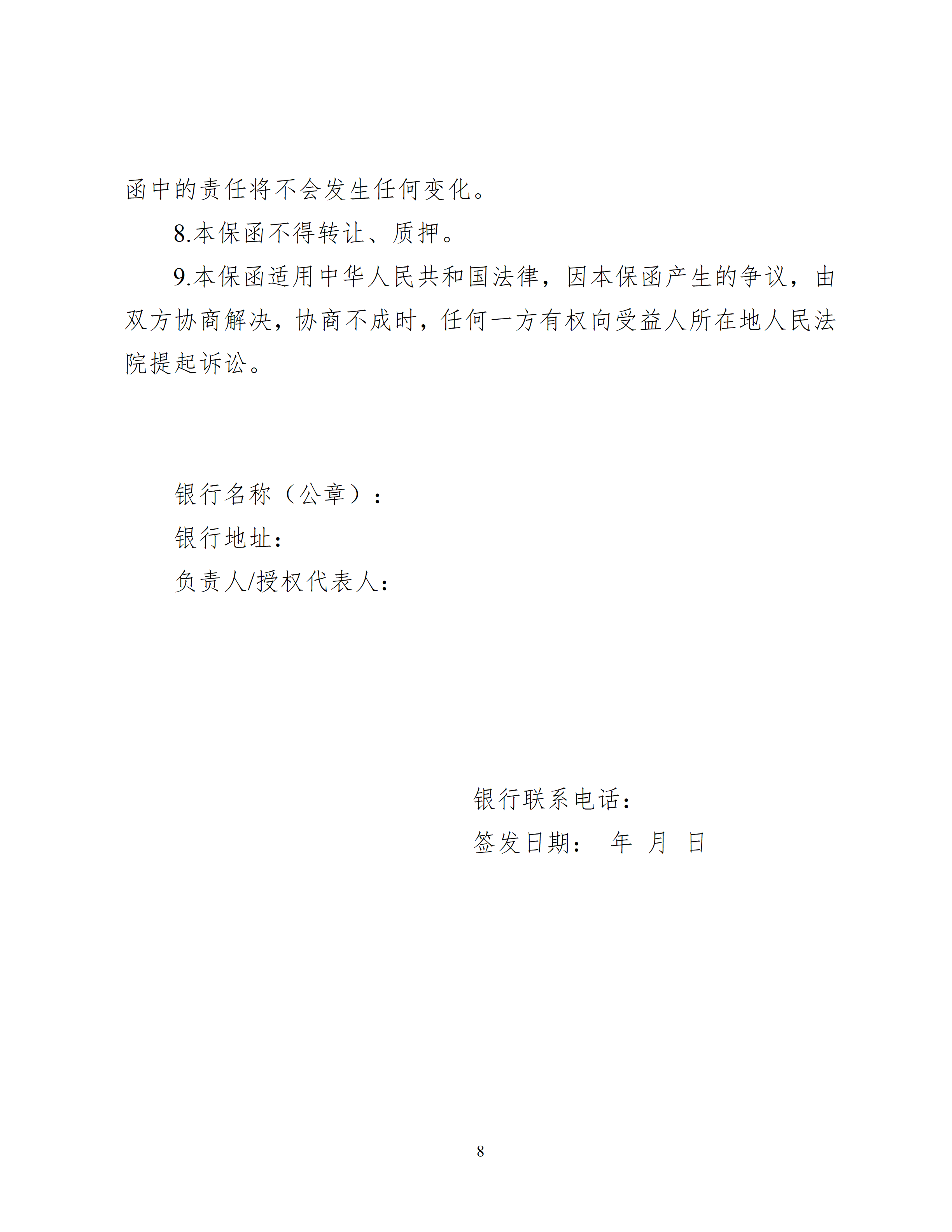 eb7fe1219db146cdb8f564559578e3c3_08.png