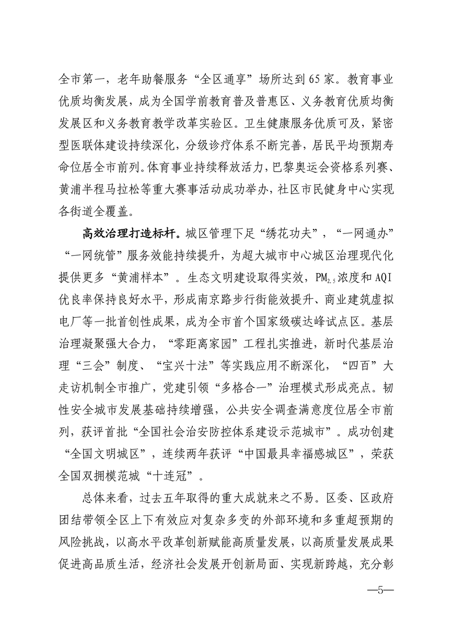 黄府发〔2026〕2号_11.png