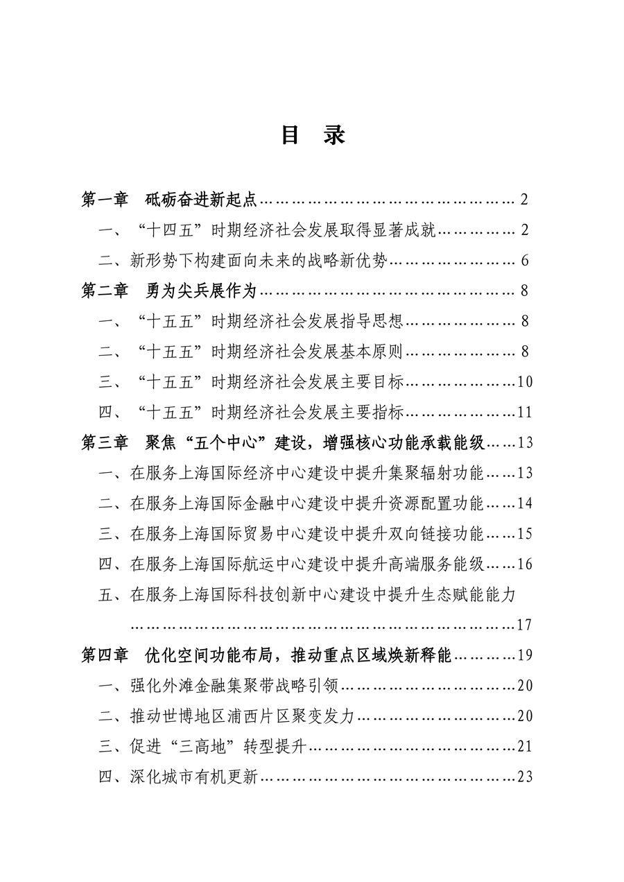 黄府发〔2026〕2号_03.png