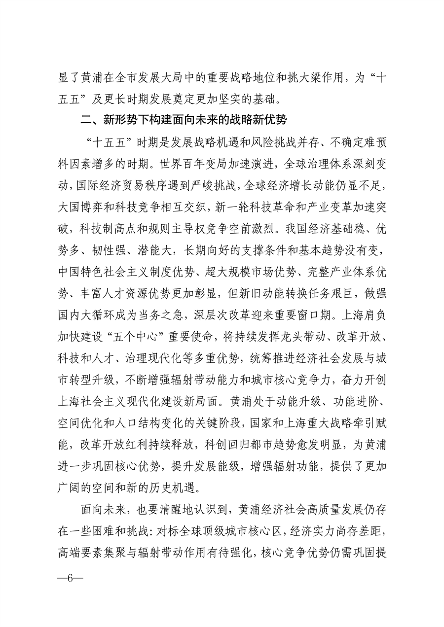 黄府发〔2026〕2号_12.png