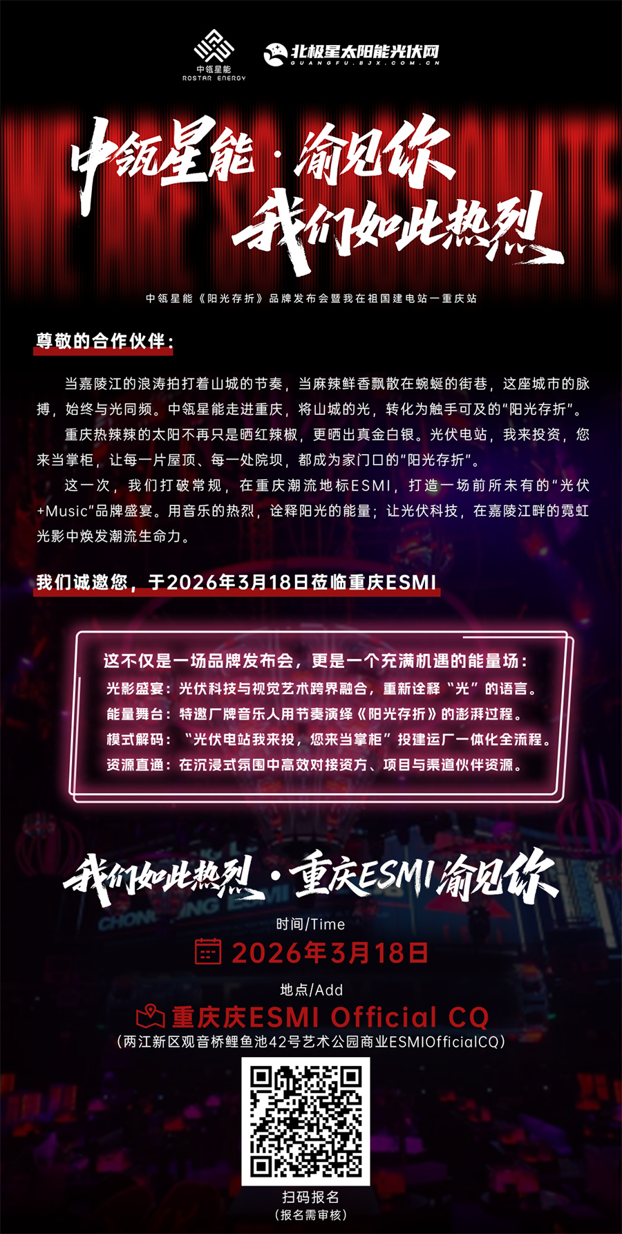 中瓴星能1(3).jpg
